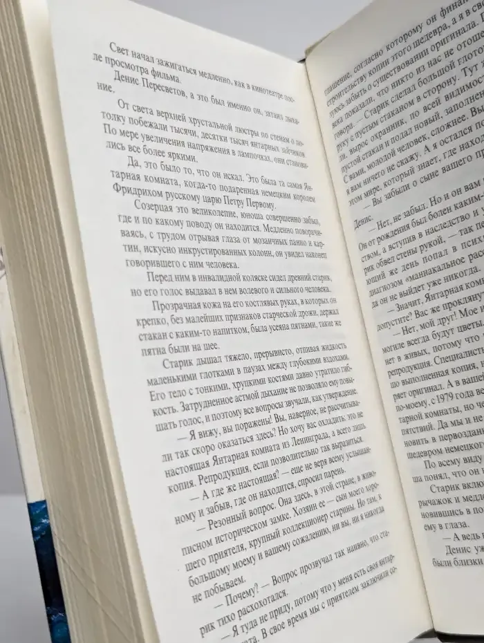 Посыльный "серой стаи". Книга 1. Гонец из прошлого