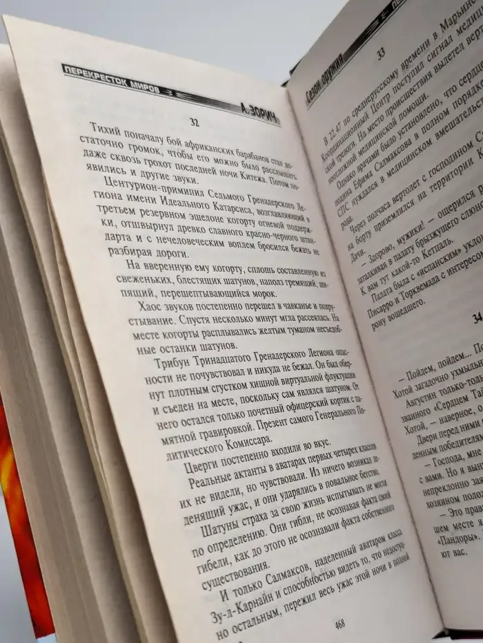 Сезон оружия