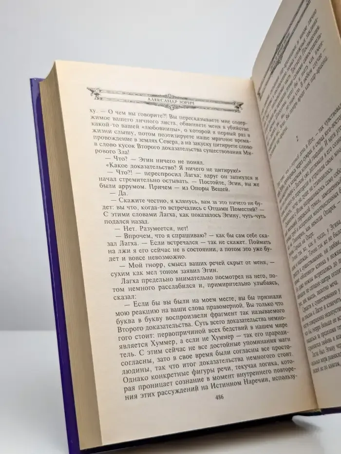 Светлое время ночи