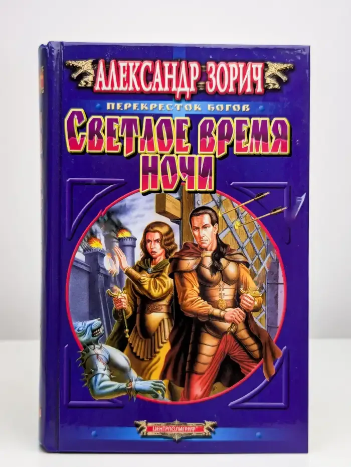 Светлое время ночи