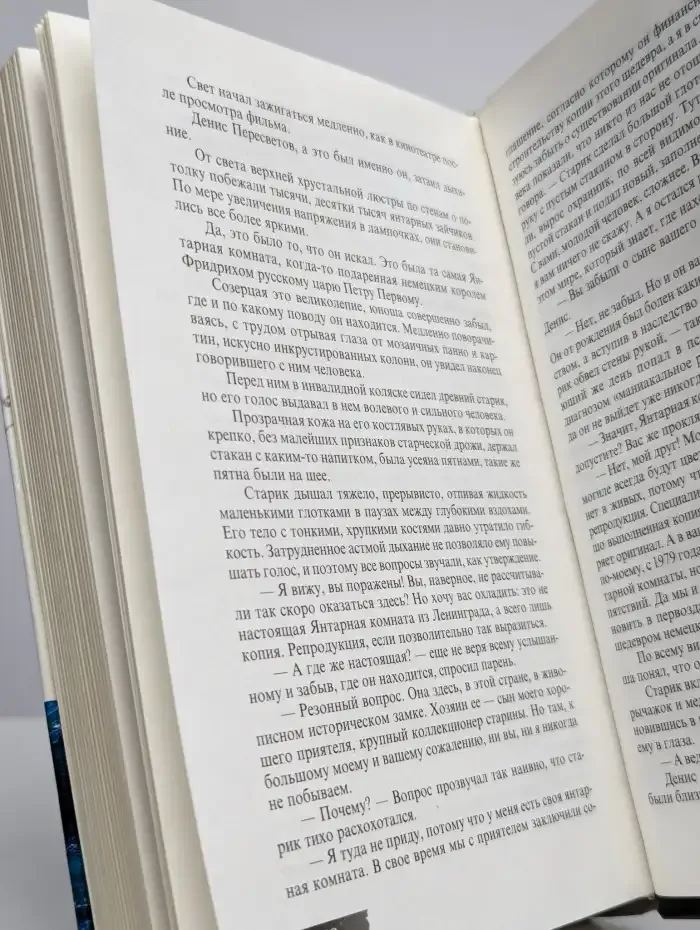 Посыльный "серой стаи". Книга 1