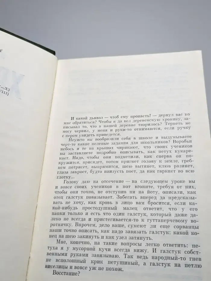 Петер Илемницкий. Хроника