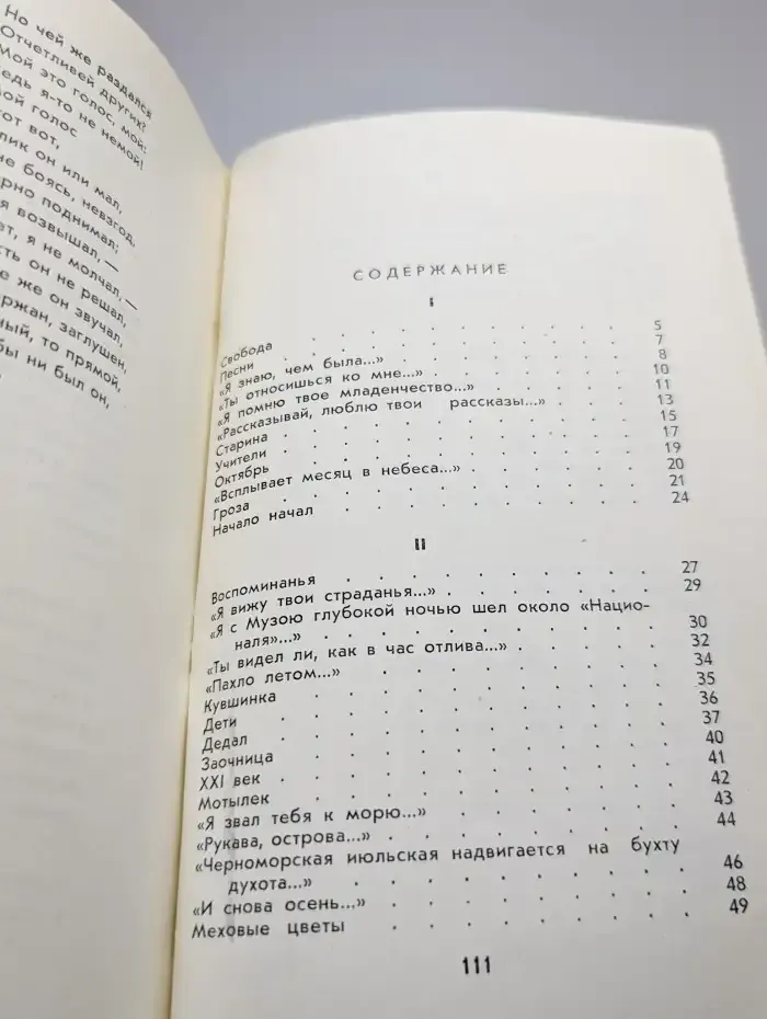 Новая книга