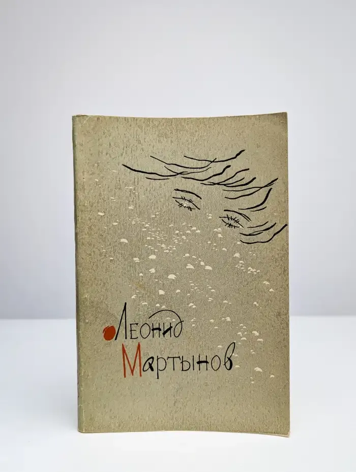 Новая книга