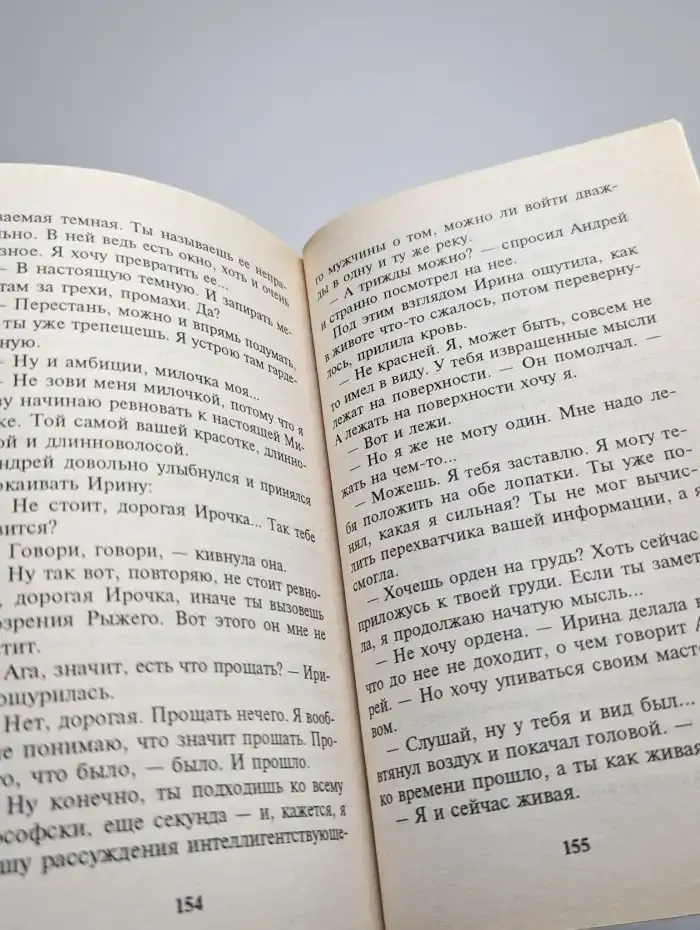 Давай закажем хеппи - энд