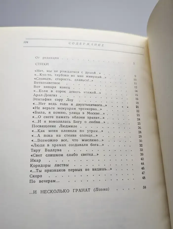 Январь-сентябрь