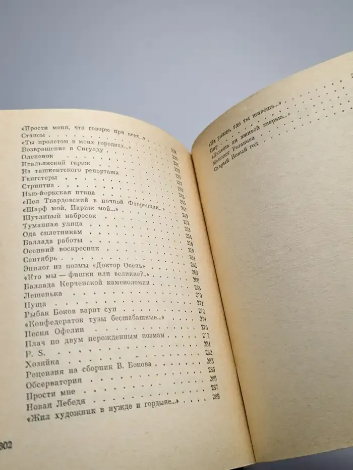 Витражных дел мастер