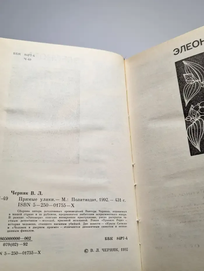 Прямые улики
