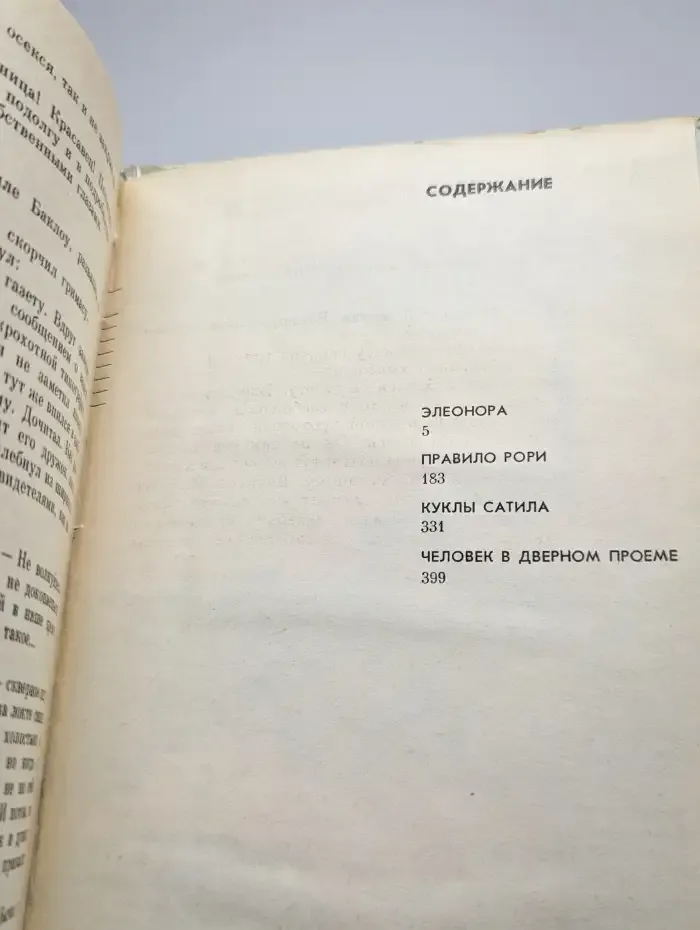 Прямые улики