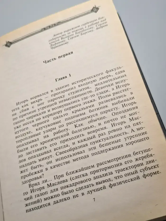 Слепое пятно