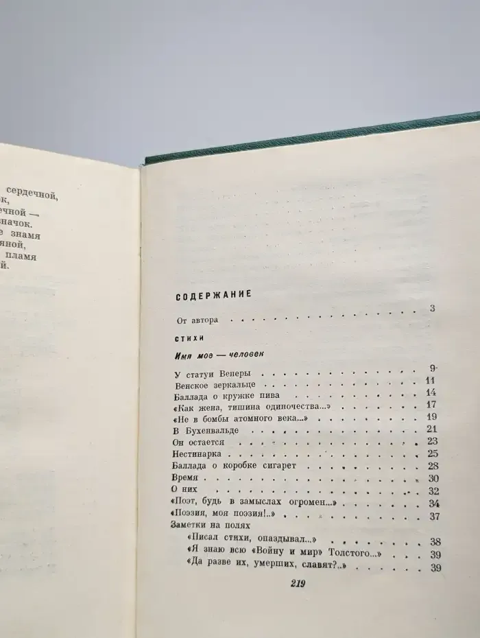 Н. Доризо. Избранное