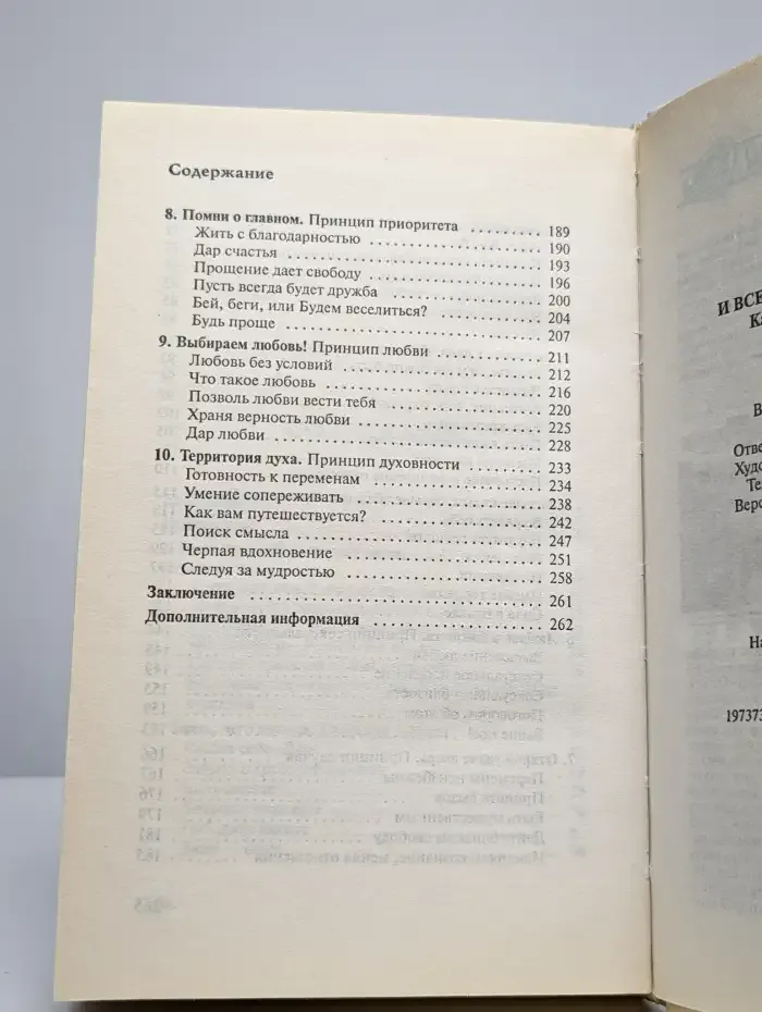 Мы вместе, и все-таки чего-то не хватает