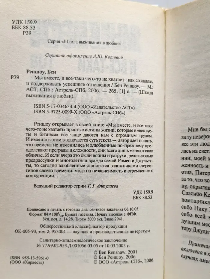 Мы вместе, и все-таки чего-то не хватает