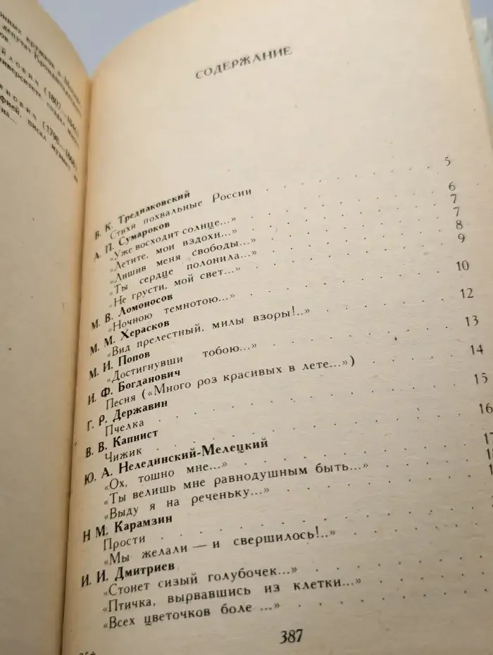 Сколько чувства в напеве родном