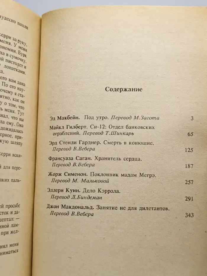 Занятие не для дилетантов
