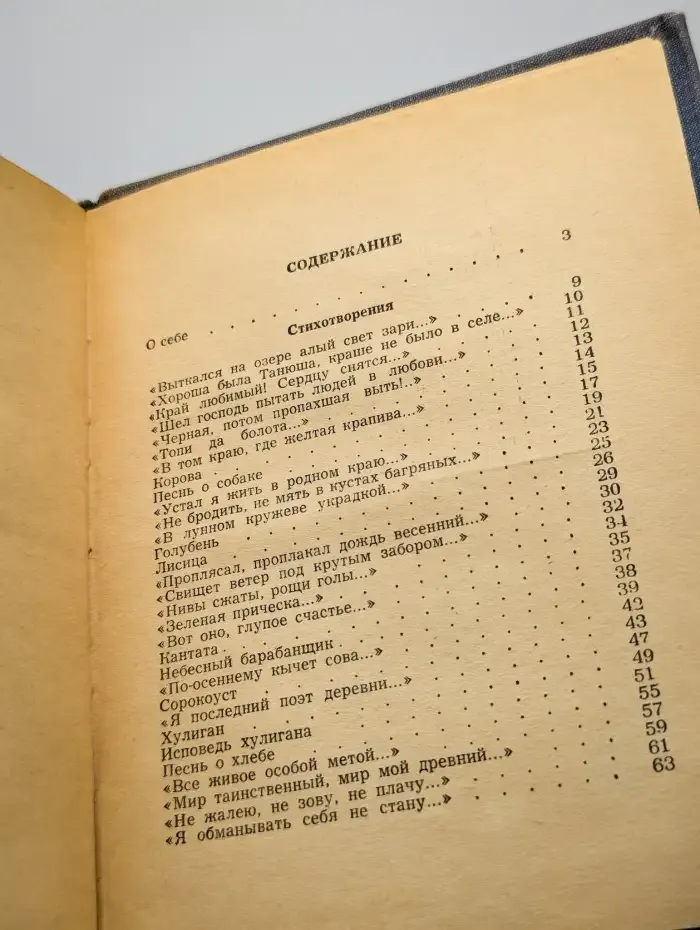 Сергей Есенин. Стихотворения, поэмы