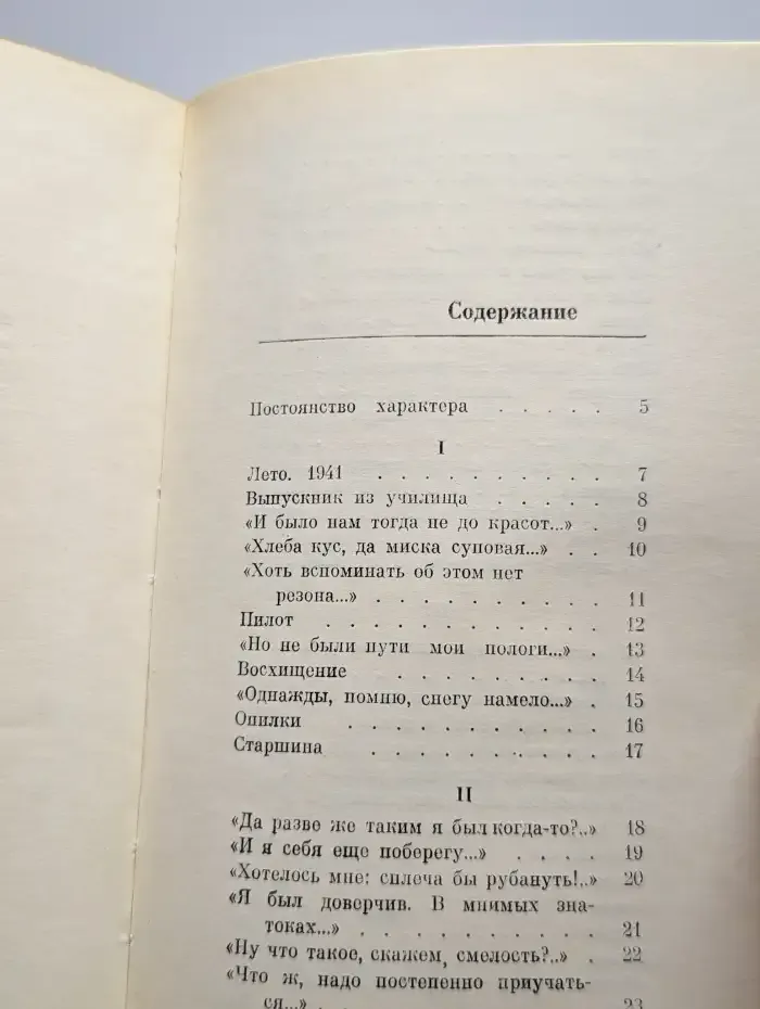 В силу вещей