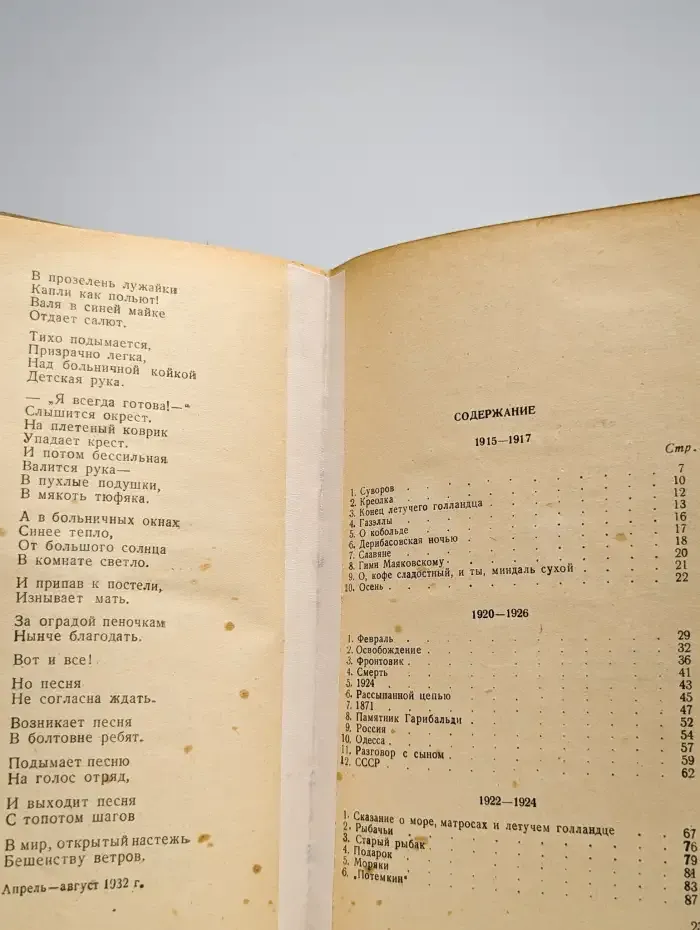 Эдуард Багрицкий. Избранное