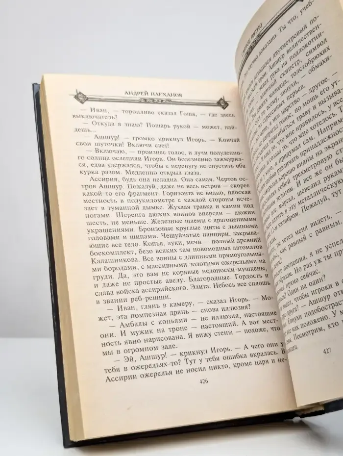 Слепое пятно