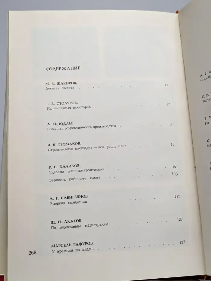 За высотою высота