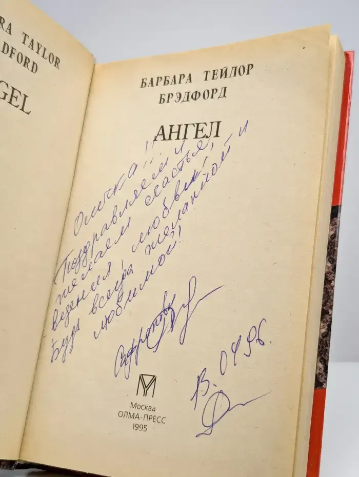 Ангел