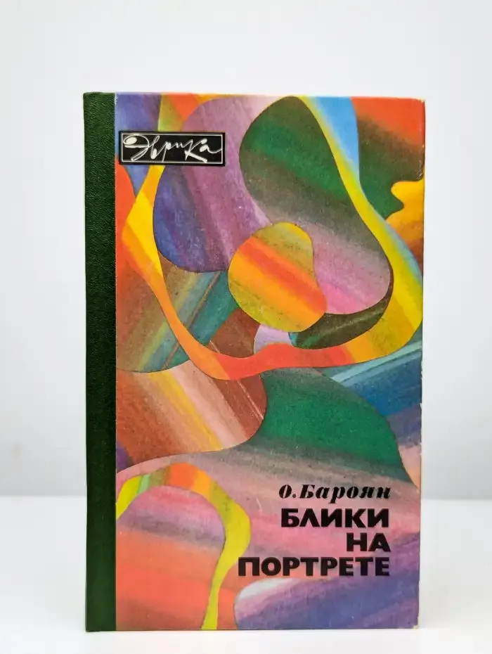 Блики на портрете
