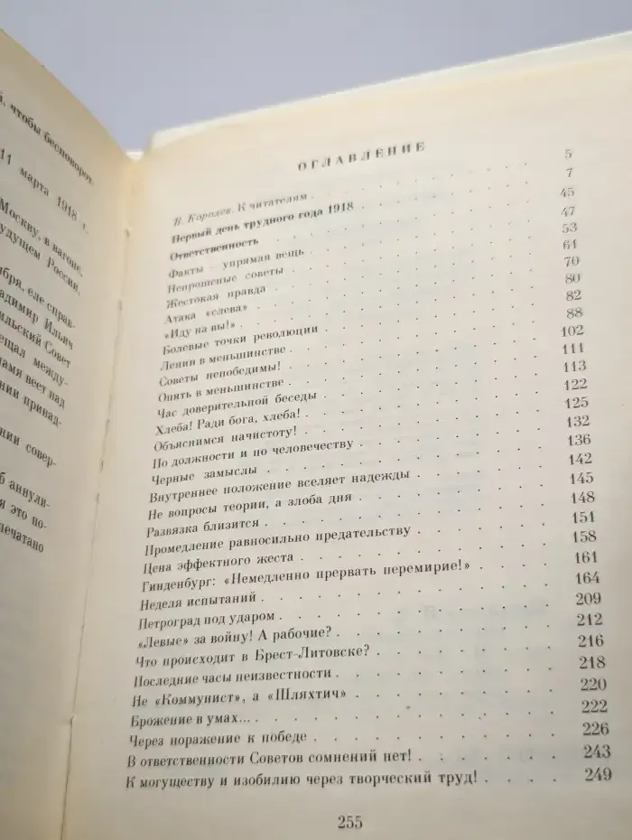 Ответственность