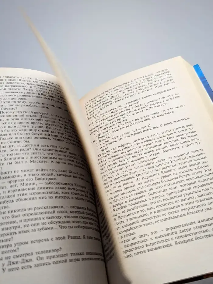 Завет Холкрофта