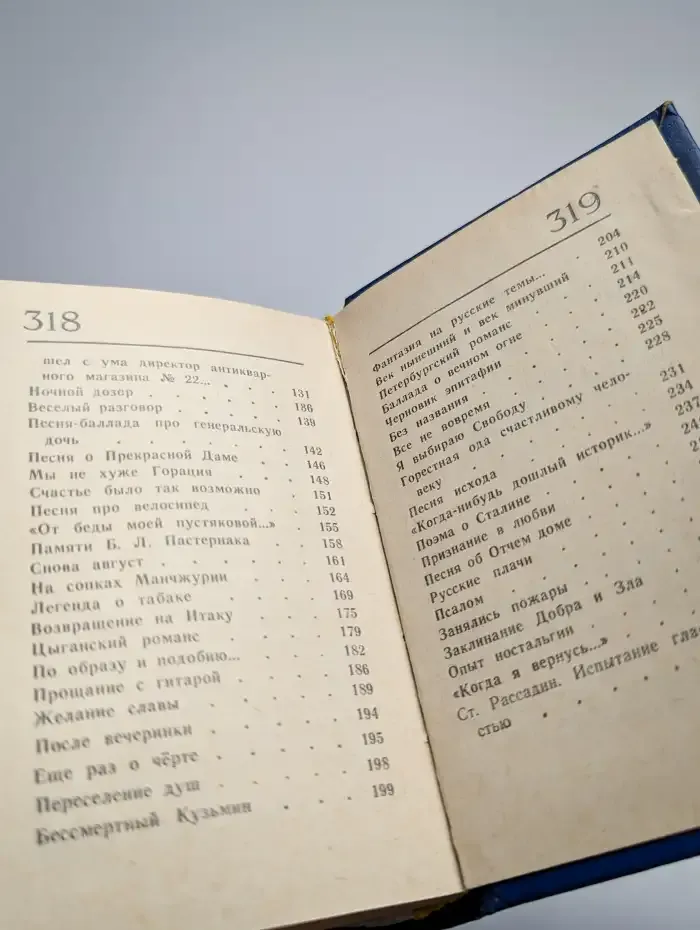 Возвращение. Сборник