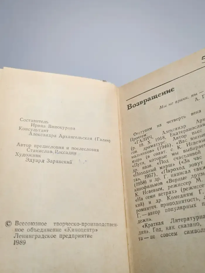 Возвращение. Сборник