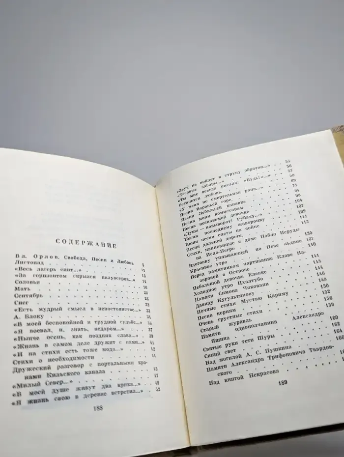 Подлесок