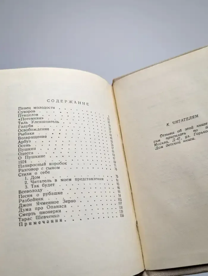 Птицелов. Стихи и поэмы