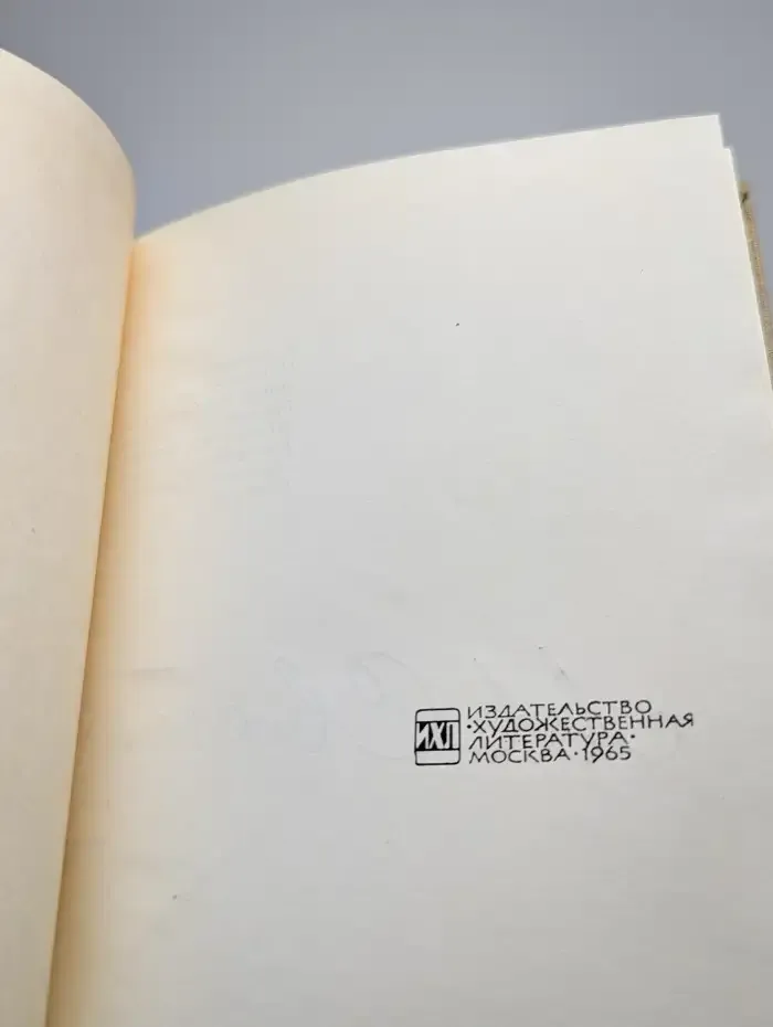 Избранные произведения в 2 томах. Том 1