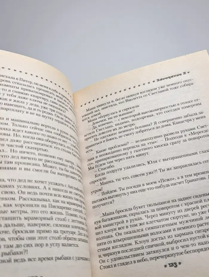 Призрак с Английской набережной