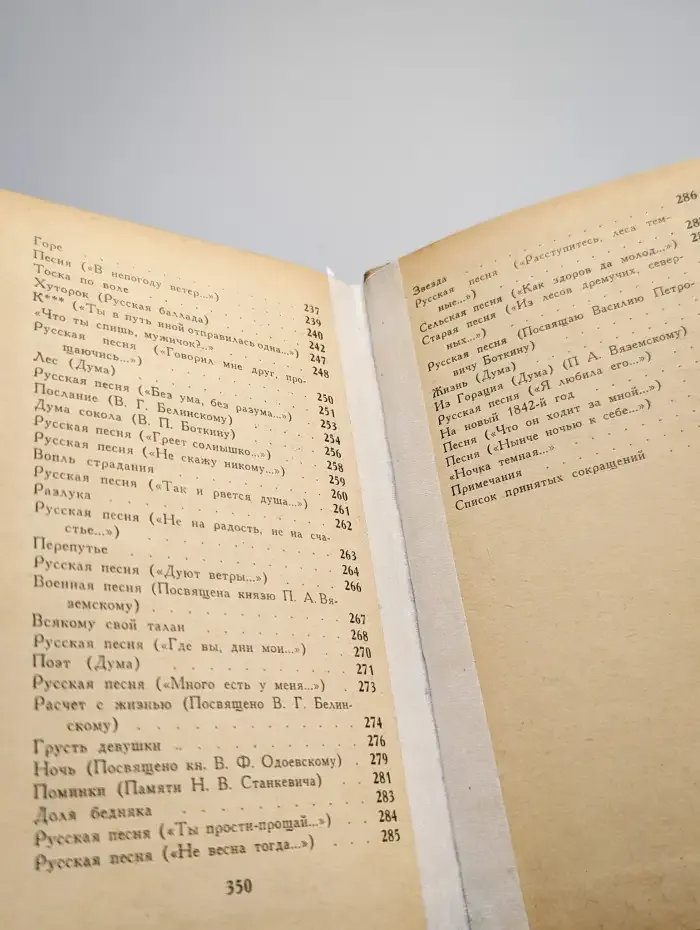 А. В. Кольцов. Стихотворения