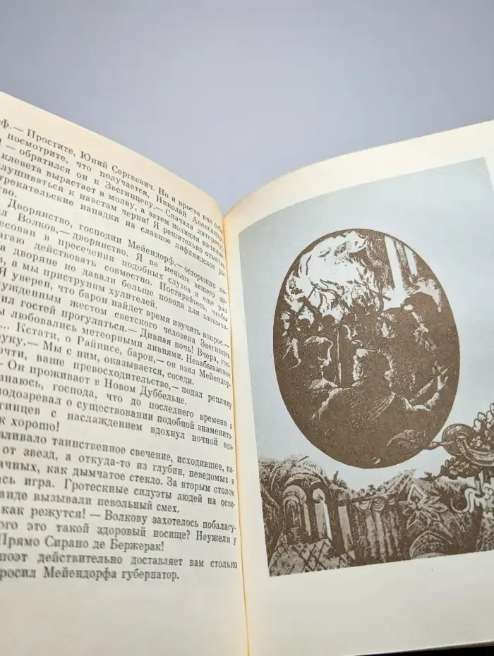 Посевы бури