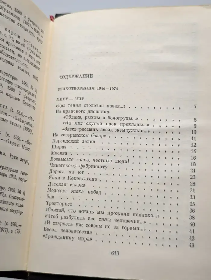 Алексей Сурков. Собрание сочинений в 4 томах. Том 2