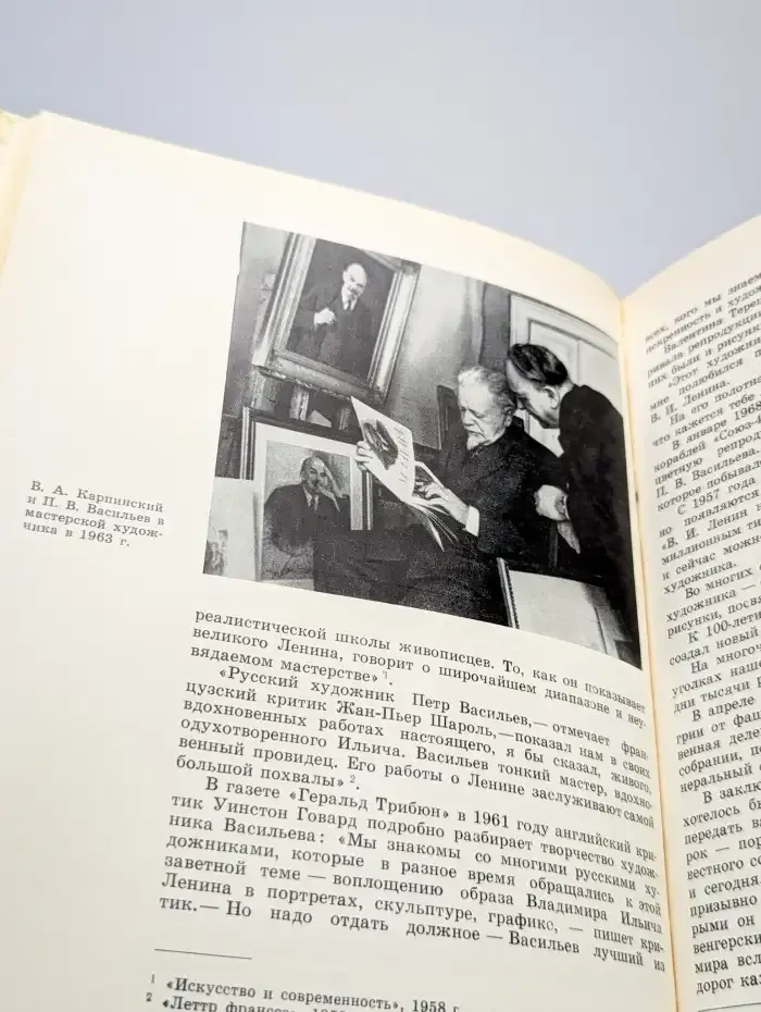 Петр Васильевич Васильев