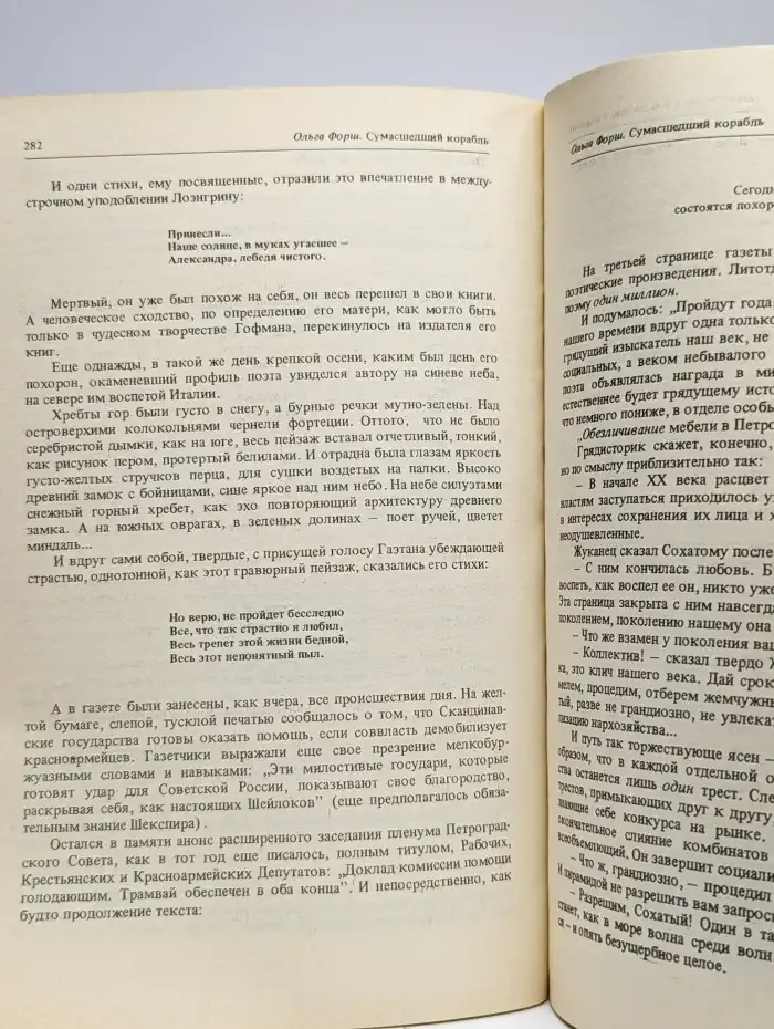 Лазурь. Альманах. № 1/1989