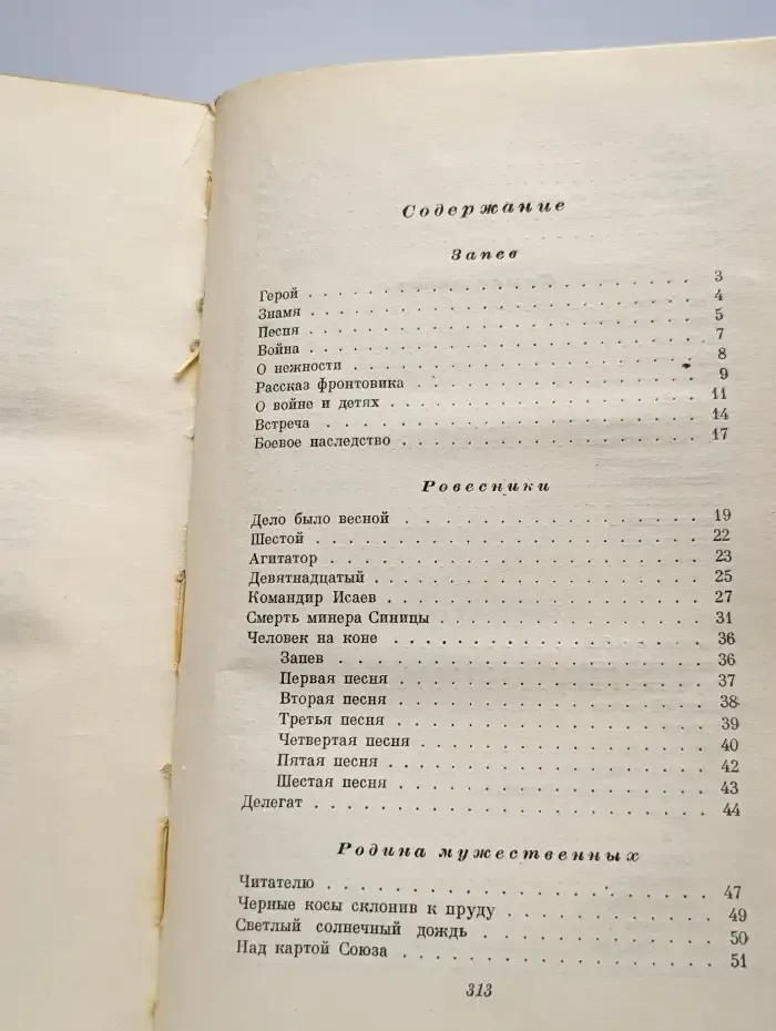 А. Сурков. Стихотворения
