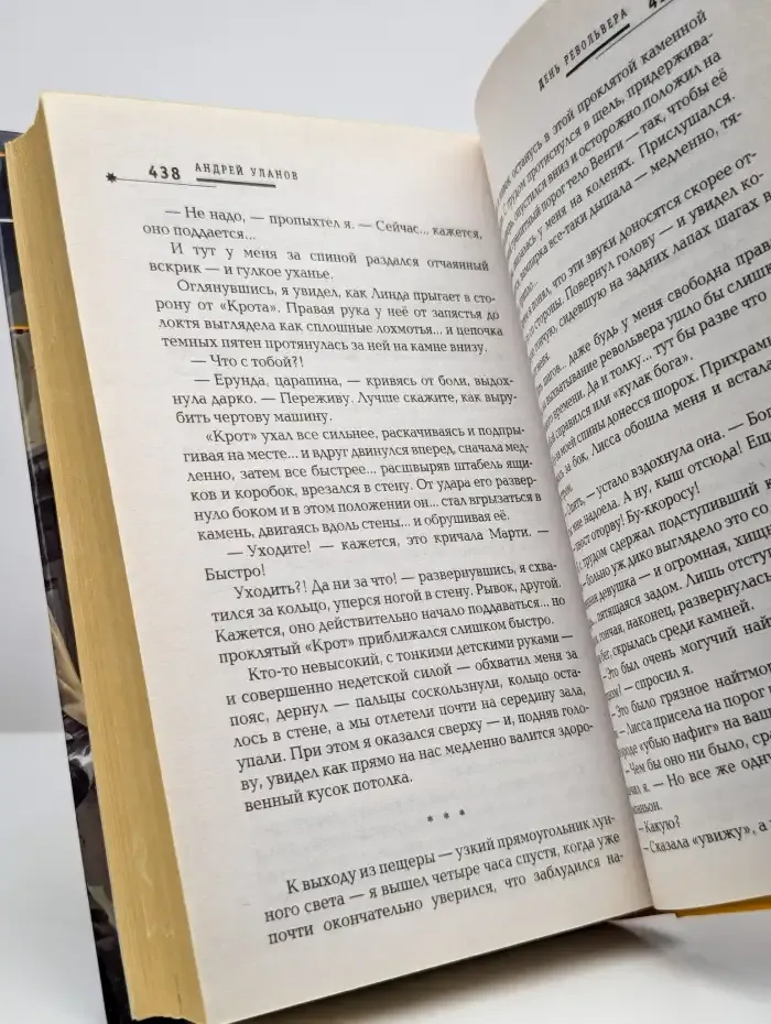 День револьвера
