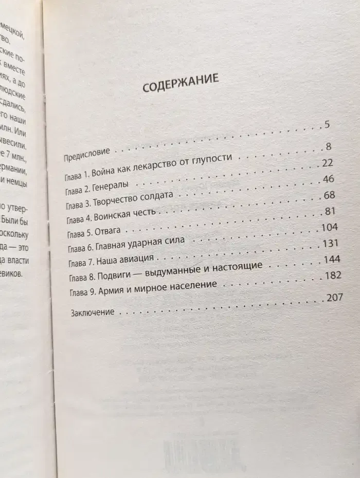 Армия Победы