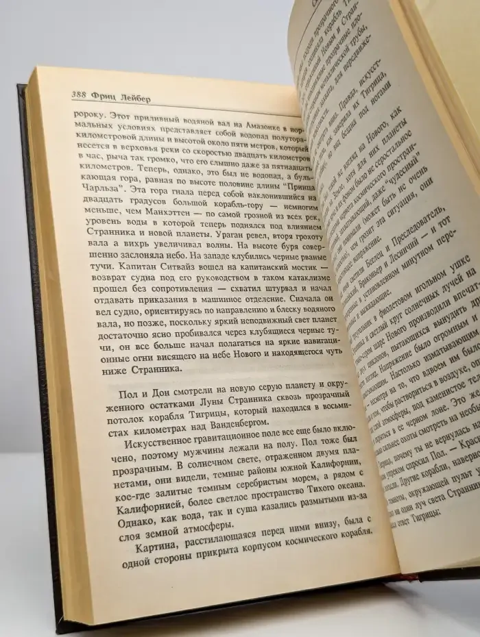 Странник