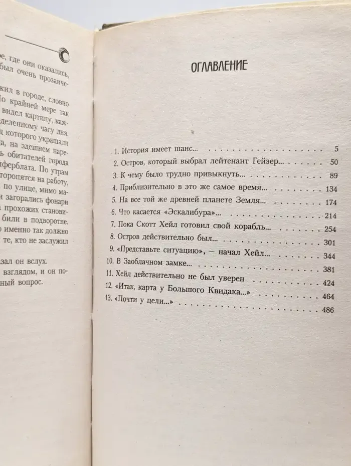 Карты рая