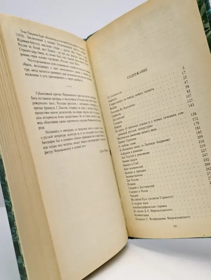 Акрополь. Избранные литературно-критические статьи
