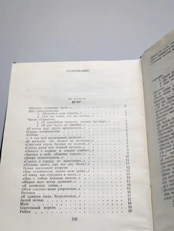 Бег времени. Стихотворения