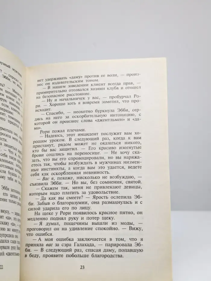 Любовная дуэль