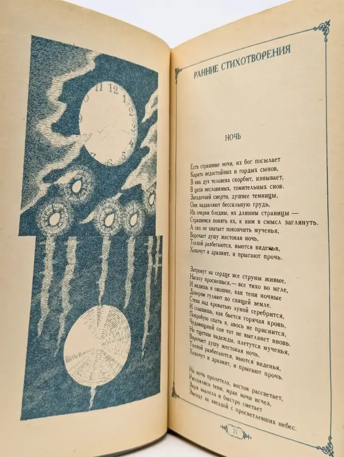 К. К. Случевский. Стихотворения. Поэмы. Проза
