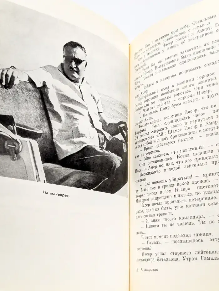 Гамаль Абдель Насер