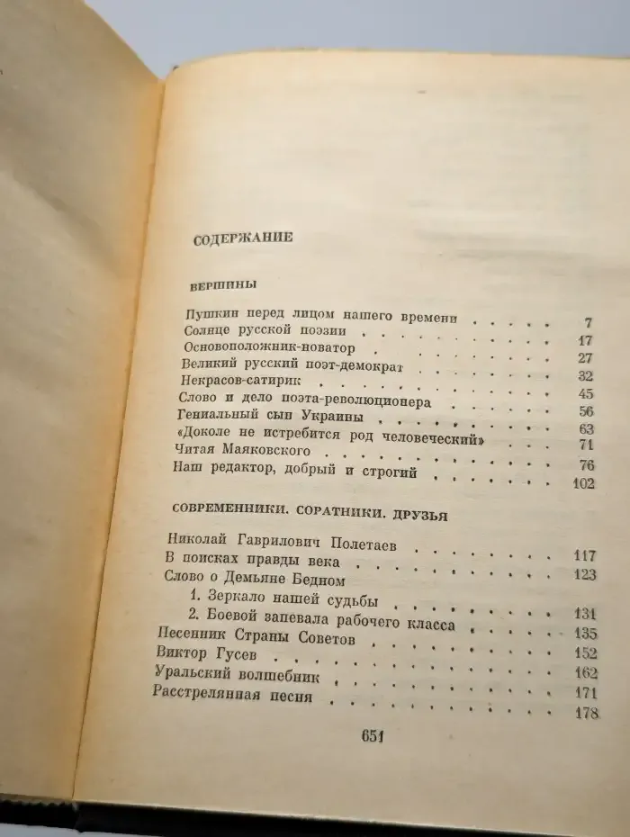 Алексей Сурков. Собрание сочинений в 4 томах. Том 4